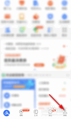 支付宝活动通知怎么关闭