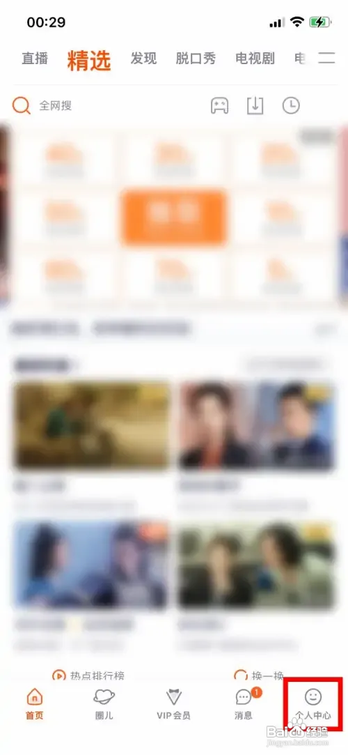腾讯视频在哪里开启播放器护眼模式