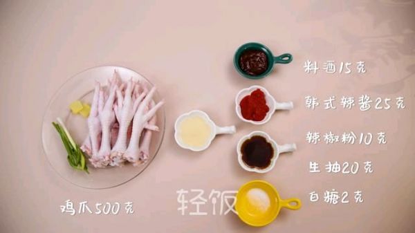 韩式无骨辣鸡爪丨闭着眼睛做都好吃!绝了!