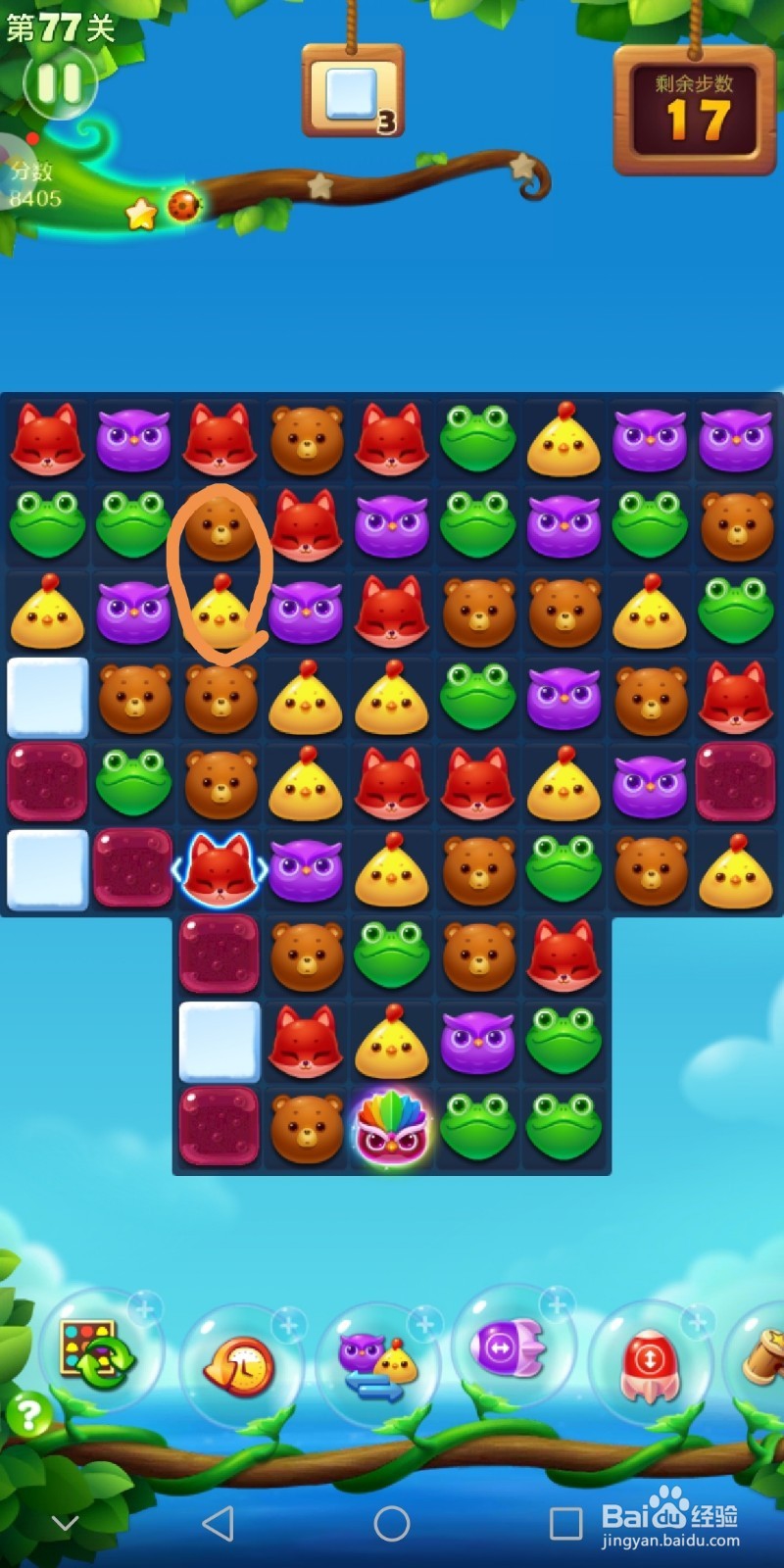 开心消消乐77关攻略