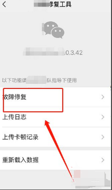 已删除的微信聊天记录怎样恢复