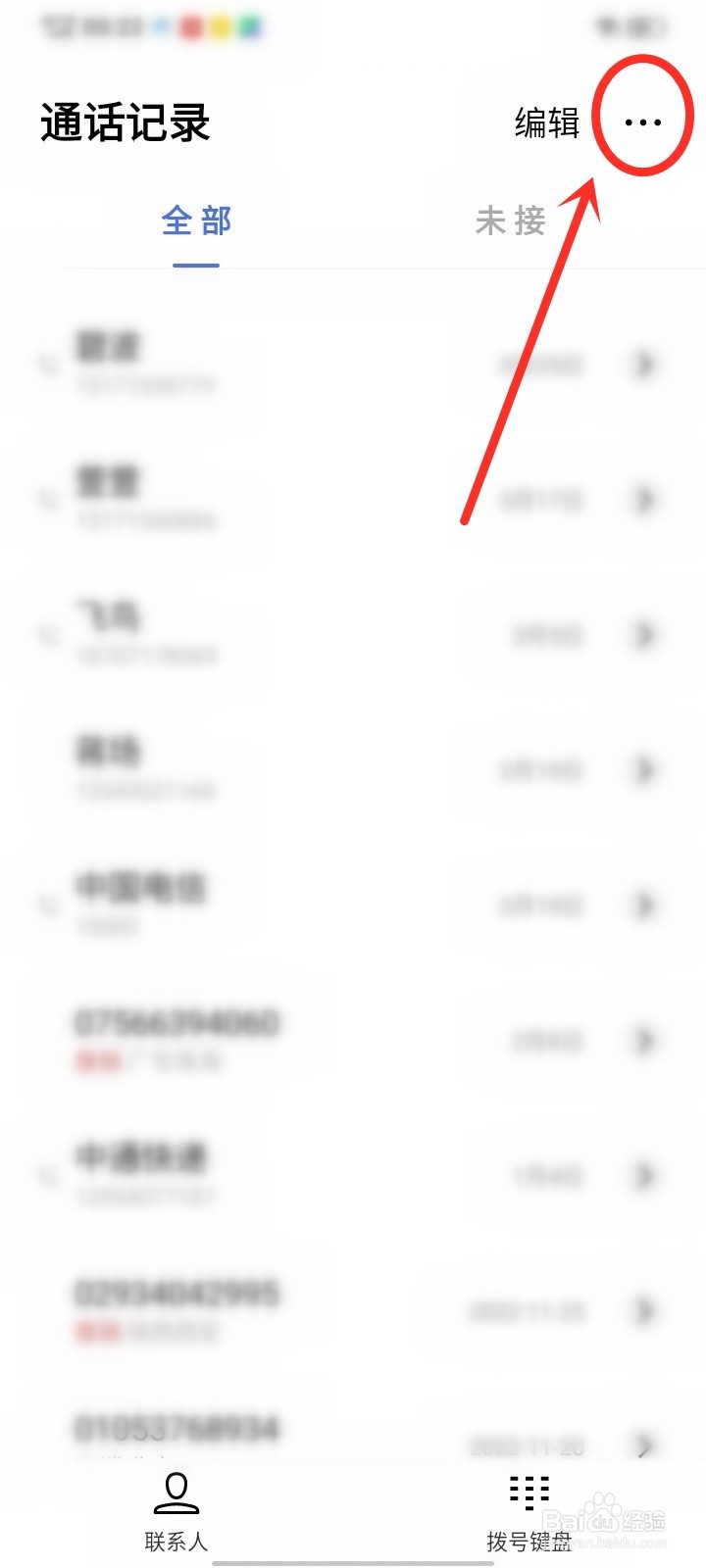 vivos16怎么设置默认通话录音