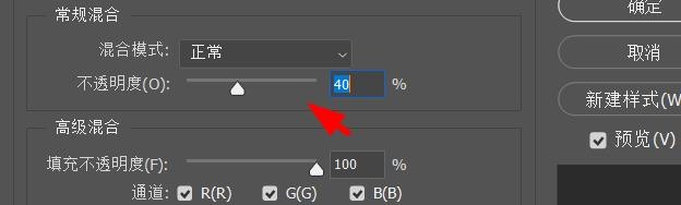 ps图层样式的透明度如何设置