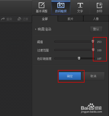 如何将阴雨天气的照片调成蓝色色调的图片