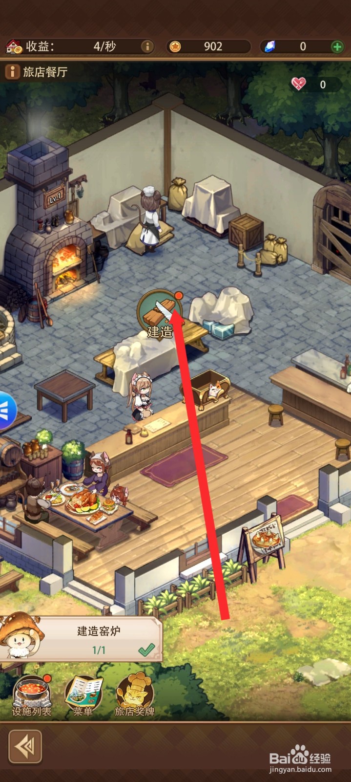 异世界慢生活如何解锁主食台