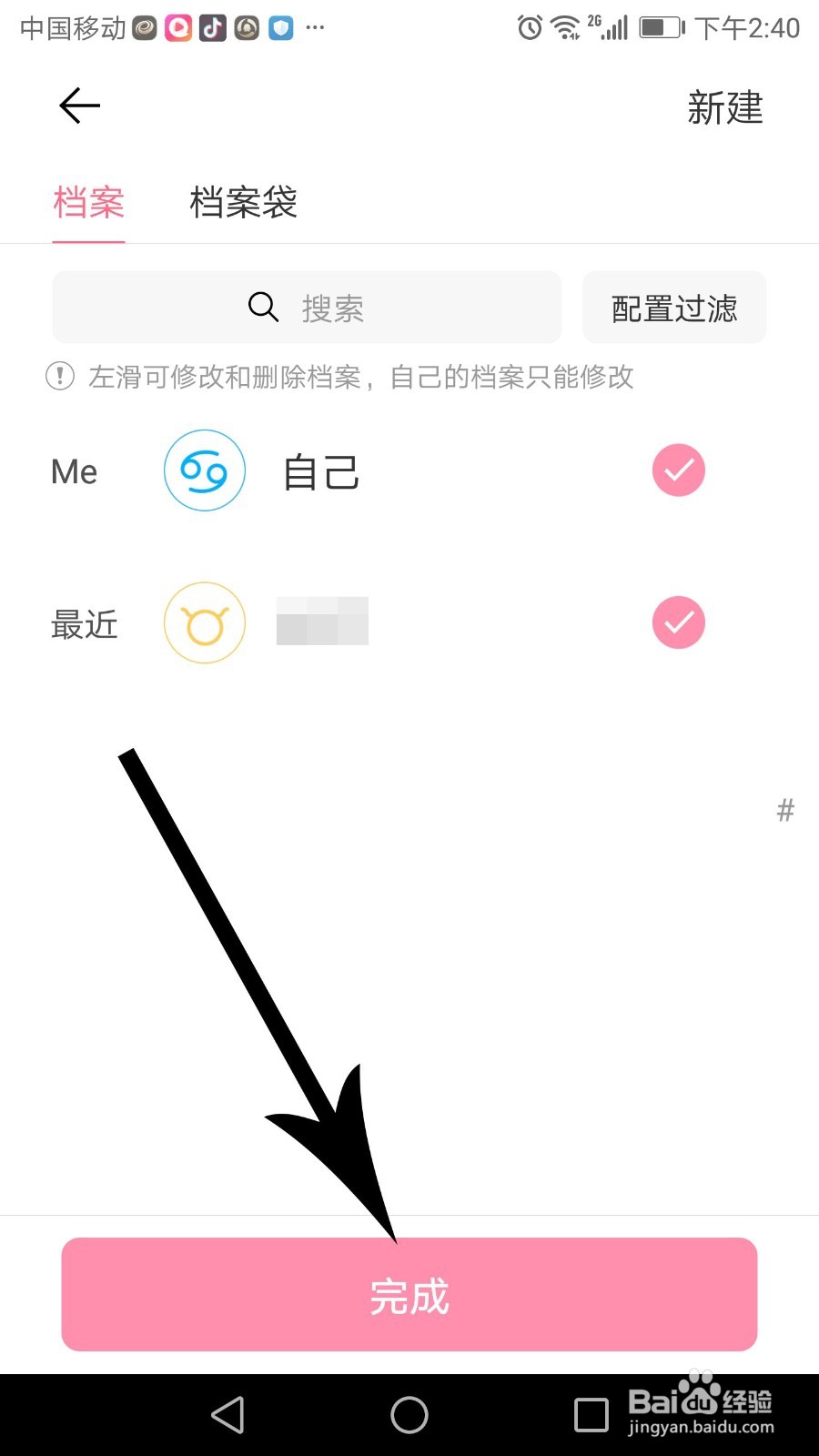 准了app合盘怎么用