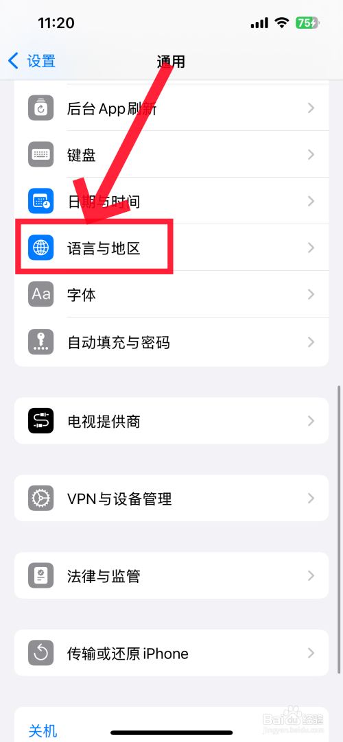 苹果手机怎么更改国家地区