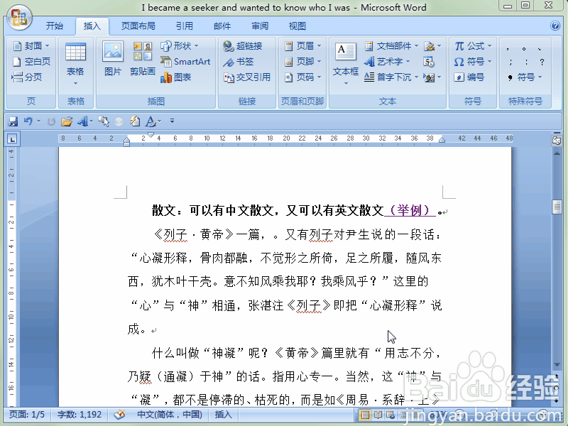 word 2007怎么自定义快捷键、更改快捷键