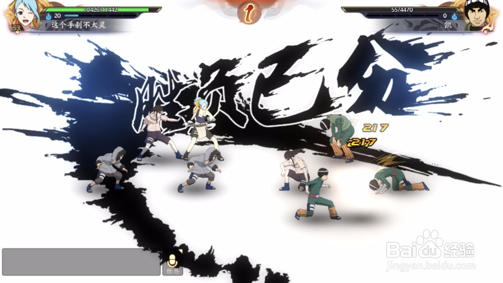 火影忍者ol小队挑战副本攻略