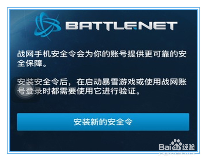 魔兽台服如何申请手机验证器