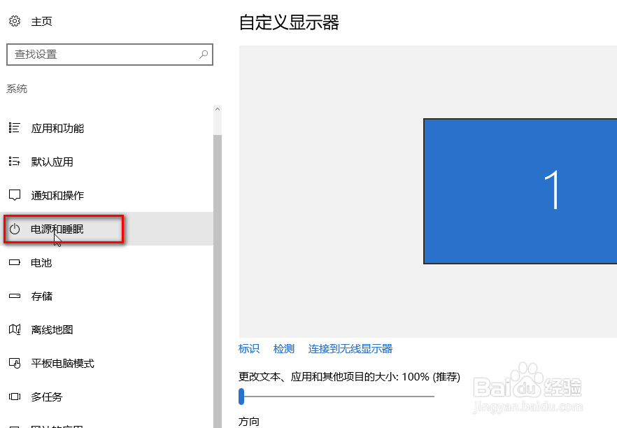 怎样调整电脑显示时间的长短