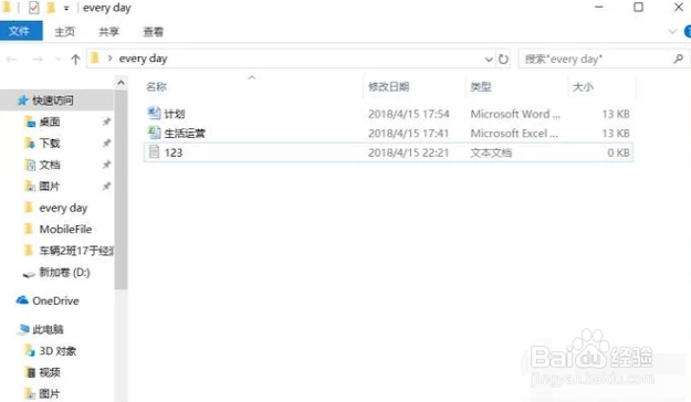 电脑怎样恢复删除的文件