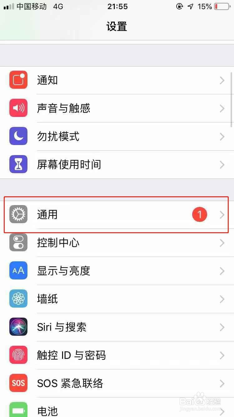iPhone如何用流量下载大于150M的应用