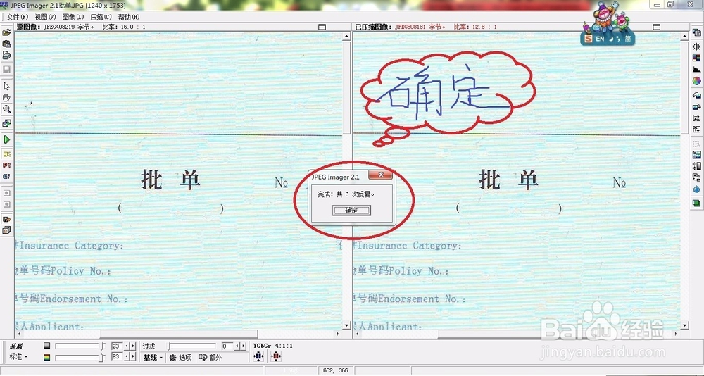 如何快速压缩图片