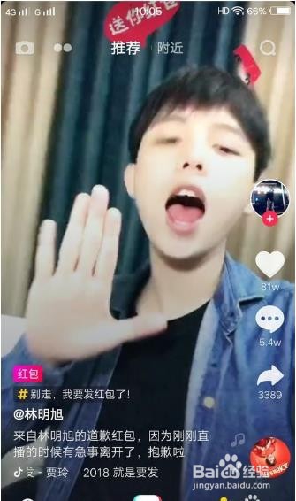 怎么抢抖音红包