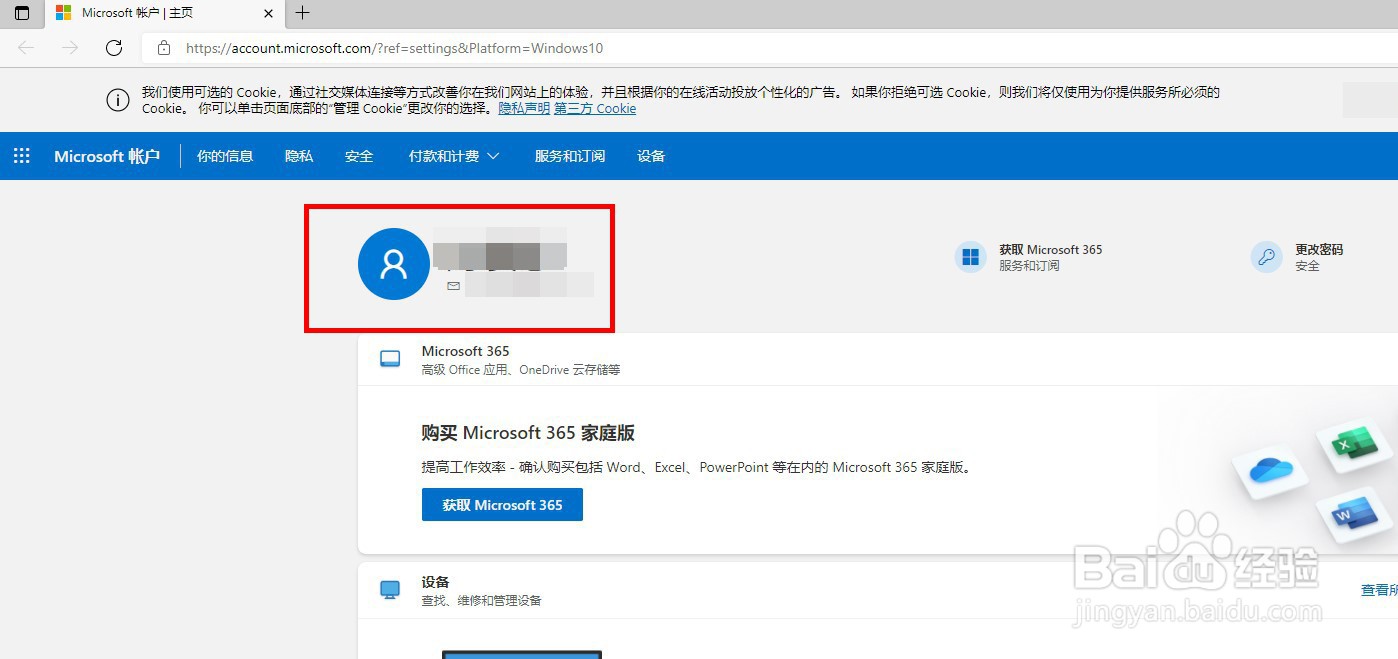 windows系统账户名和密码怎么看