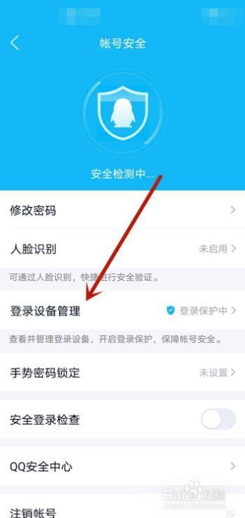 怎么限制别人登录QQ