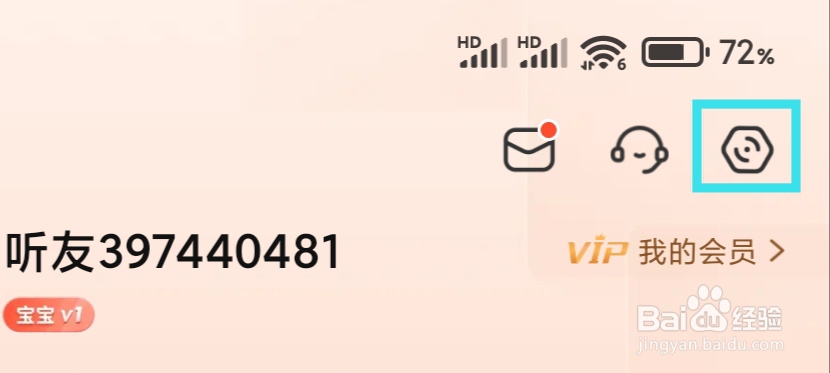 喜马拉雅怎么关闭好友匹配功能