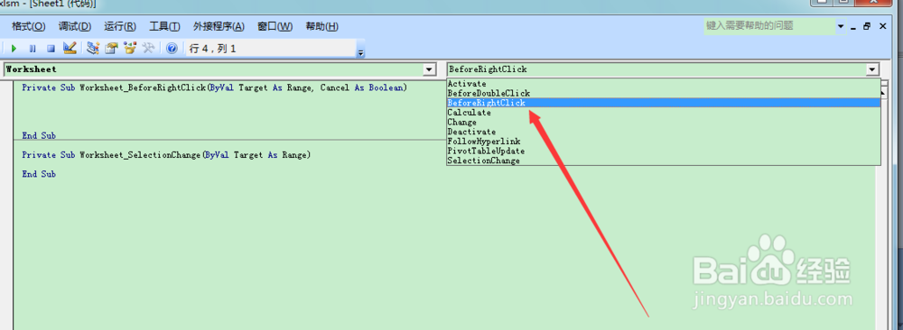 图示EXCEL表格vba系列25之BeforeRightClick简介