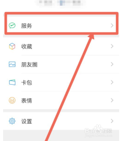 微信怎么关闭钱包余额