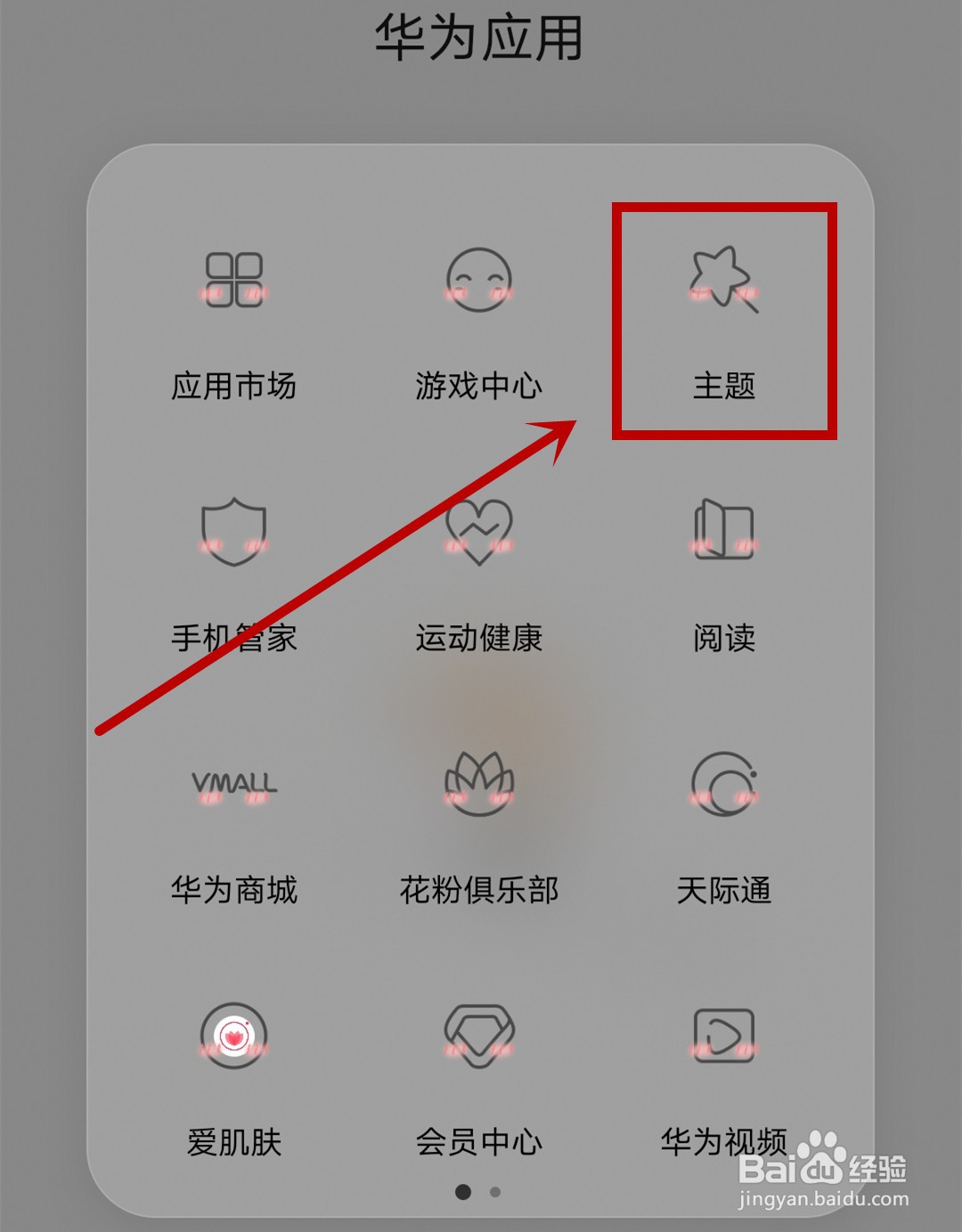 怎么下载能激励自己不玩手机的壁纸