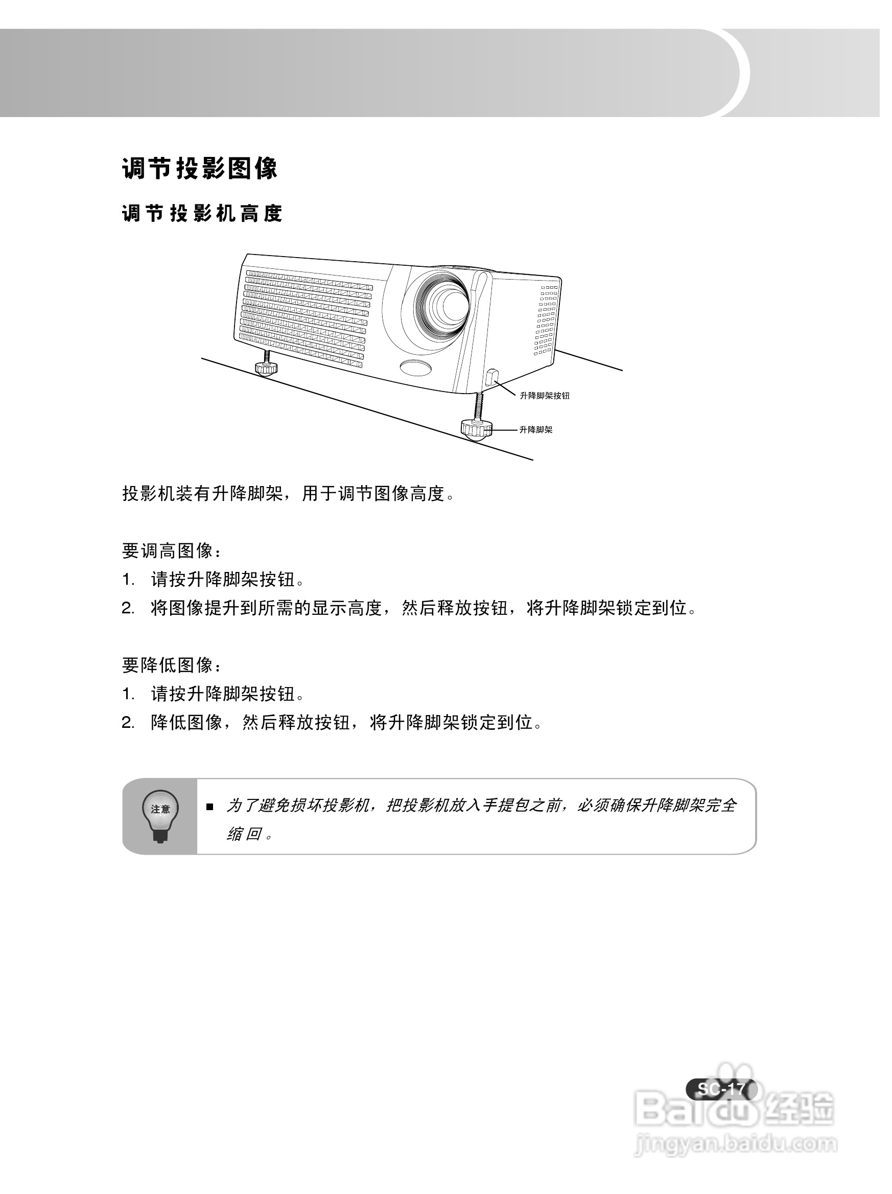 EIKI爱其 EIP-X280投影机说明书:[2]