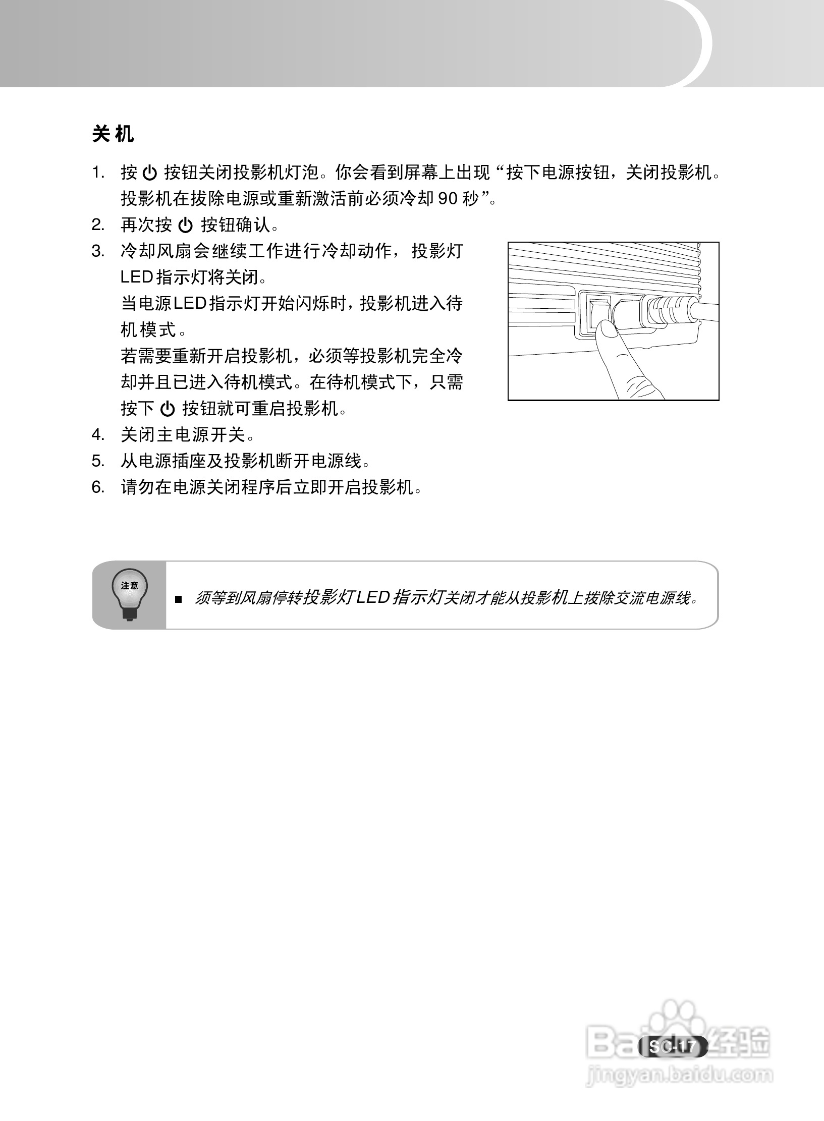 EIKI爱其 EIP-X320投影机说明书:[2]