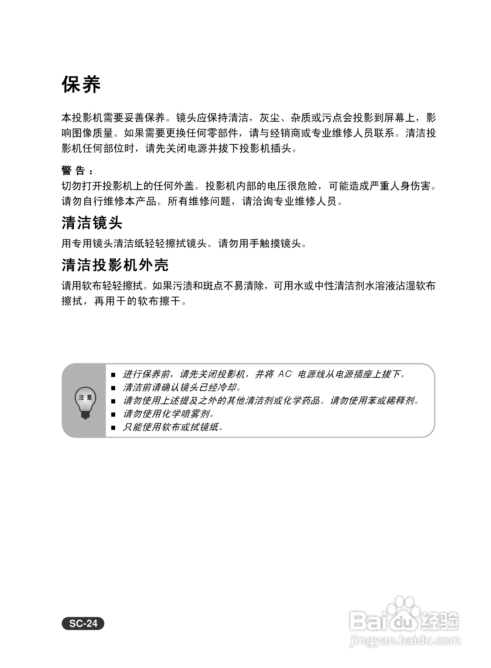 EIKI爱其 EIP-X350投影机说明书:[3]