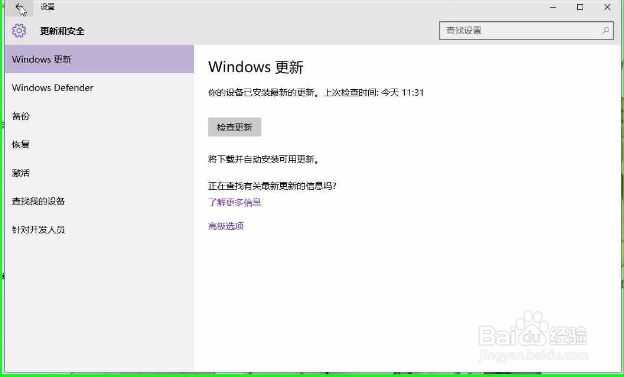 win10一周年如何获取更新！？