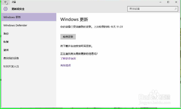 <b>win10一周年如何获取更新！</b>