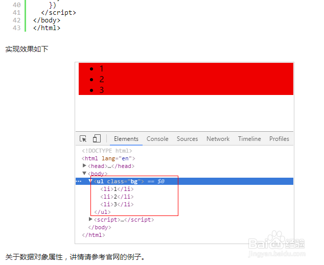 Vue.js的组件和模板