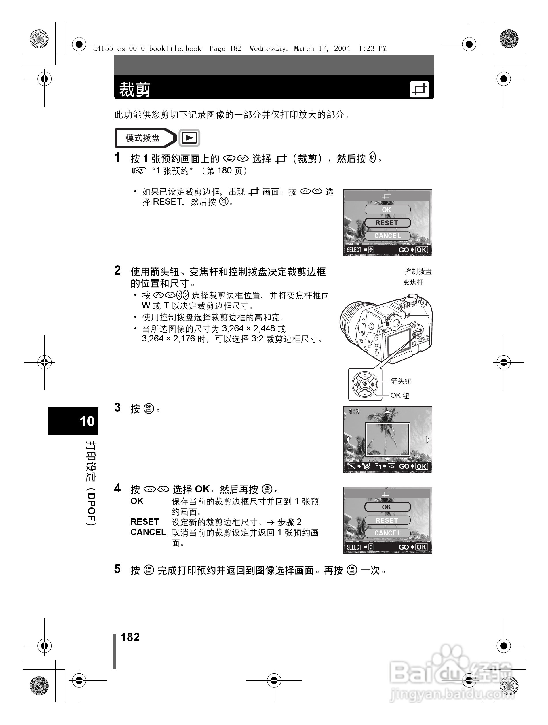 奥林巴斯 C-8080WZ数码相机说明书:[19]
