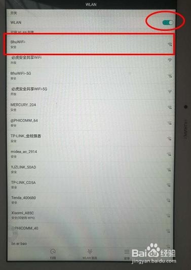华为手机如何连接WiFi