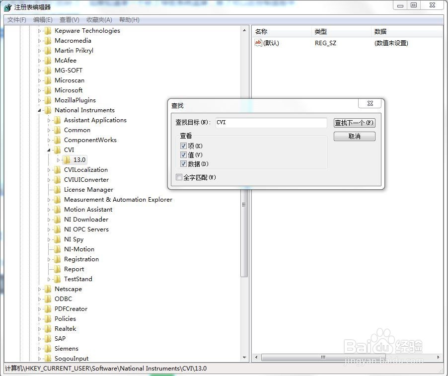 NI软件驱动工具包等卸载