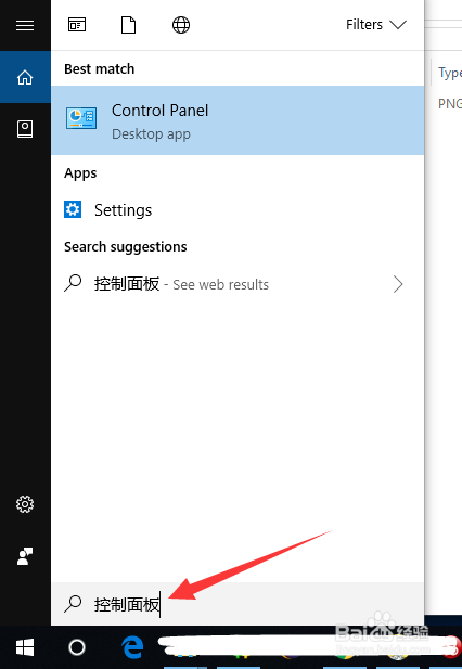 win10如何更改用户密码