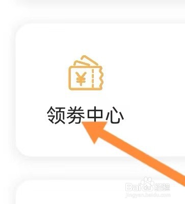 飞猪旅行如何查找领劵中心