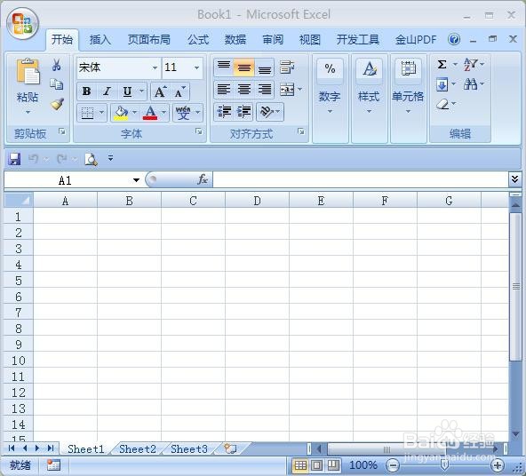 如何在Excel中计算同比、增长率?