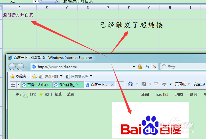 图示EXCEL表格vba系列29之FollowHyperlink简介