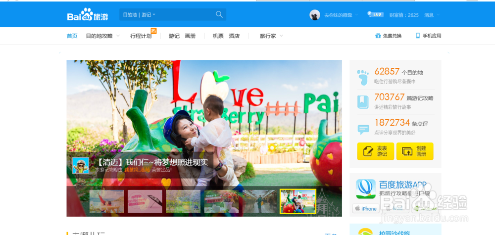 你还在自己写旅游攻略么