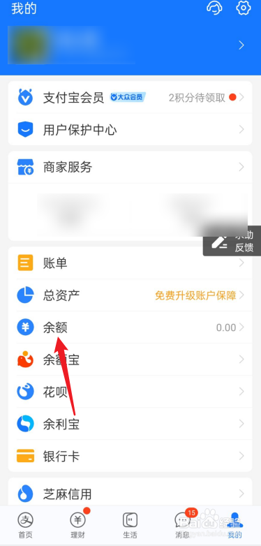 支付宝亲情卡在哪