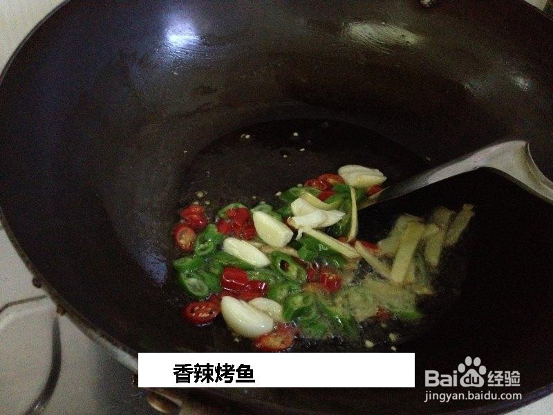 香辣烤鱼的做法