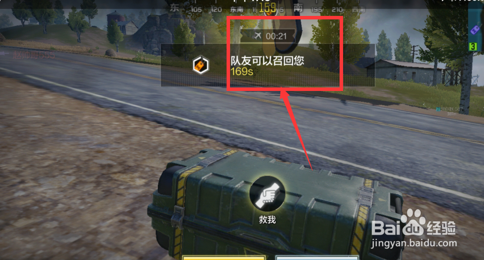 使命召唤手游吃鸡模式复活点在哪里