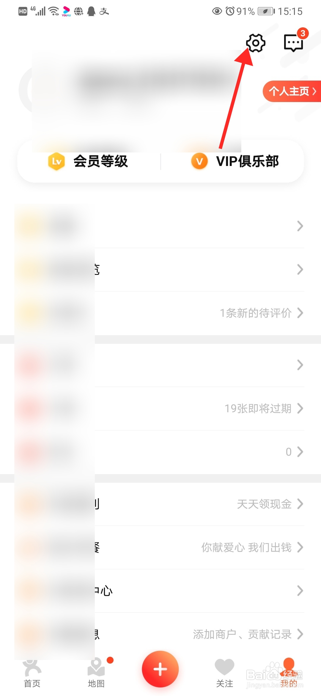 怎么查看大众点评版本
