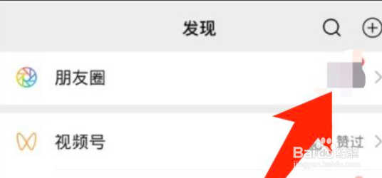 微信朋友圈图片和文字怎么发