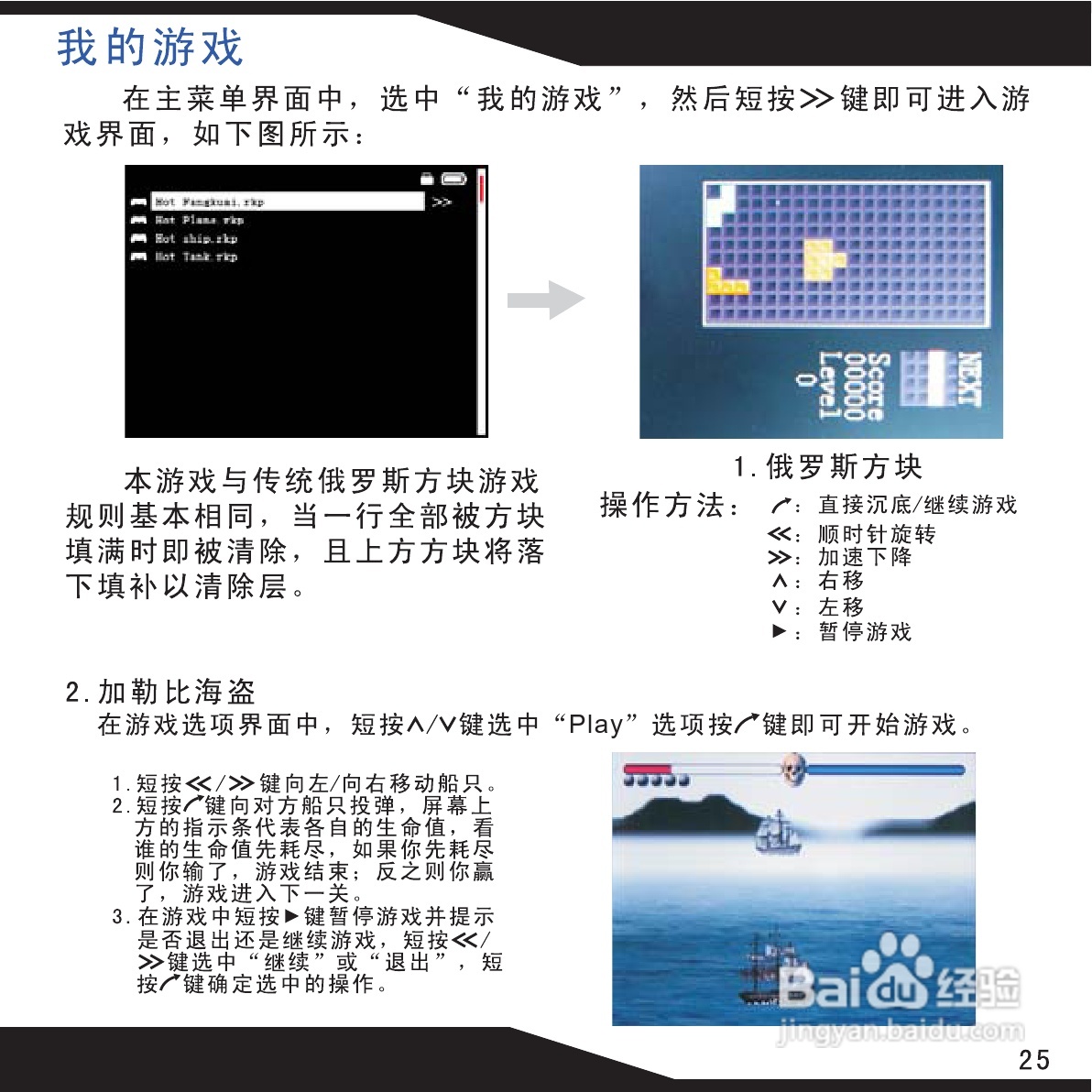 海畅PC18数码影音使用说明书:[3]