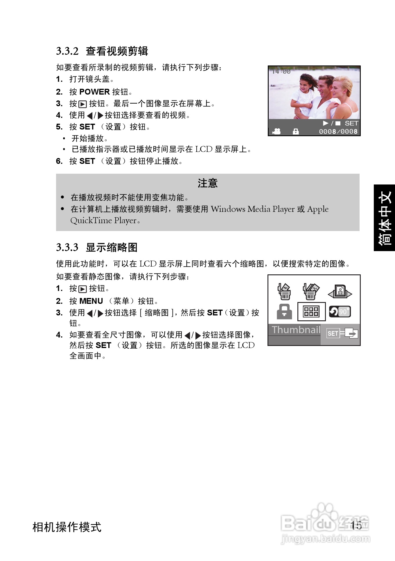 明基 DCE310数码相机说明书:[2]