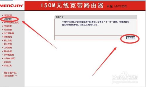 租房网线接WIFI或者无线路由器加接无线路由器