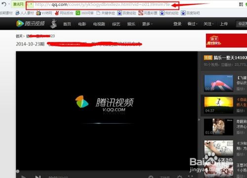 如何把腾讯视频下载QLV的格式转换成mp4格式
