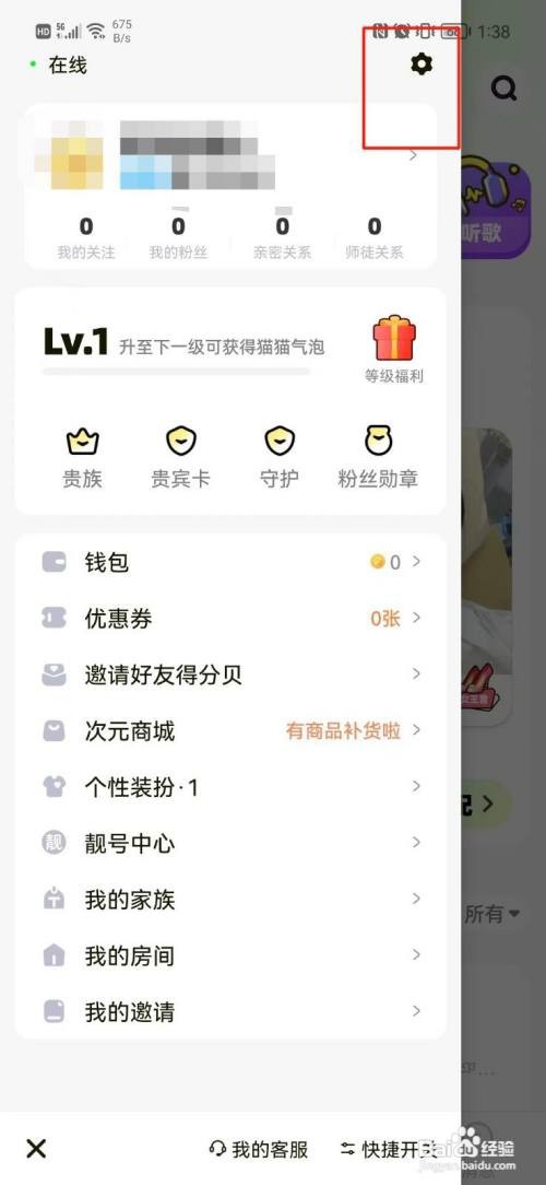 耳旁语音如何设置青少年模式