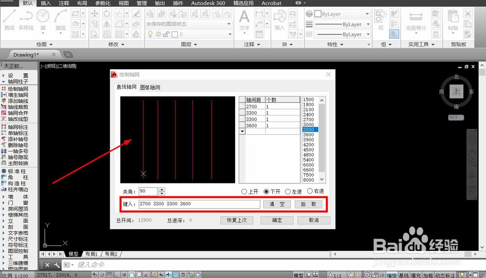 在CAD中怎么样绘制轴线